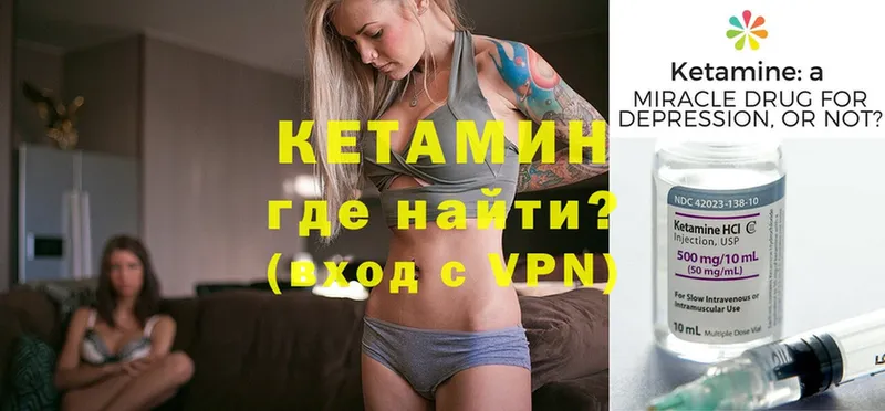 где купить наркотик  Карачев  Кетамин VHQ 